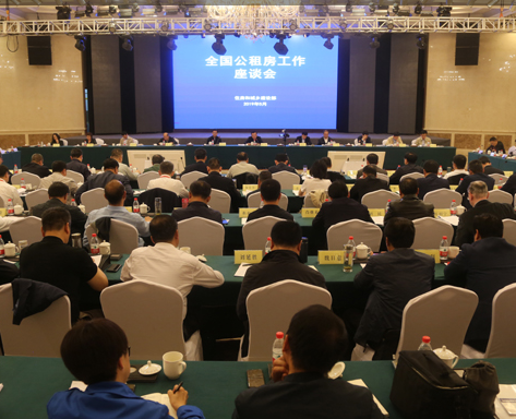 全国公租房工作座谈会在宝鸡市召开